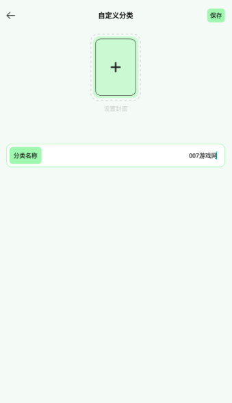 笔触阁app