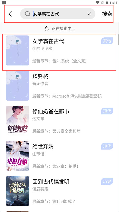 凡文阅读纯净版