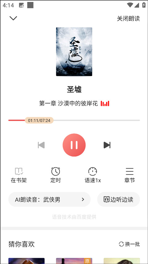 阅友小说免费版