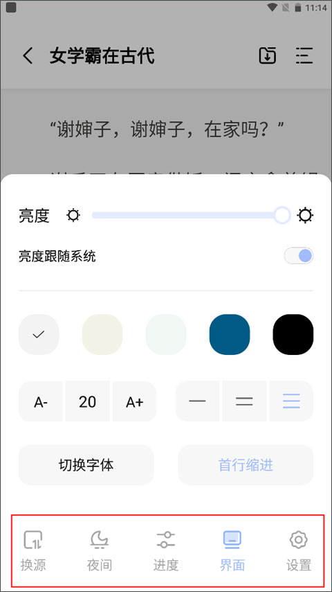 凡文阅读纯净版