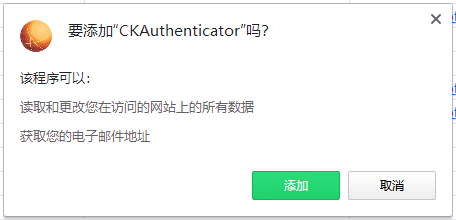 CKAuthenticator