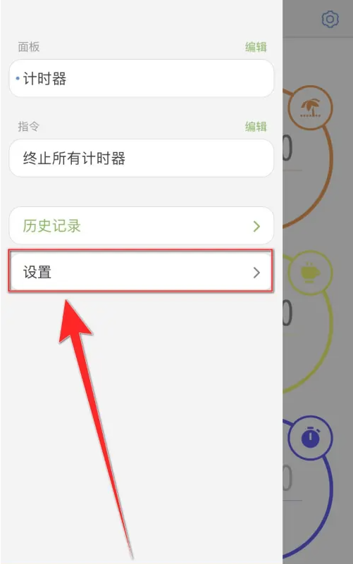 多工计时器Multi Timer高级版