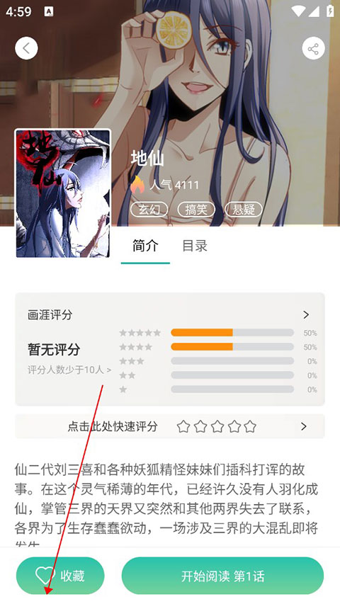 天尚网