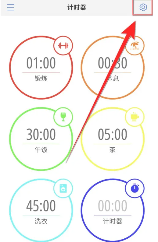 多工计时器Multi Timer高级版