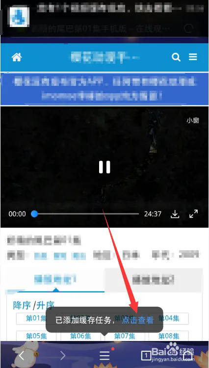 樱花动漫官方正版app
