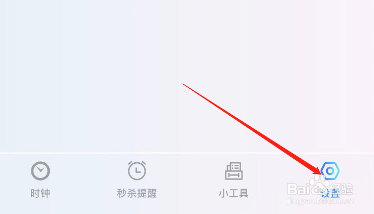 怎样调整悬浮时钟的显示模式