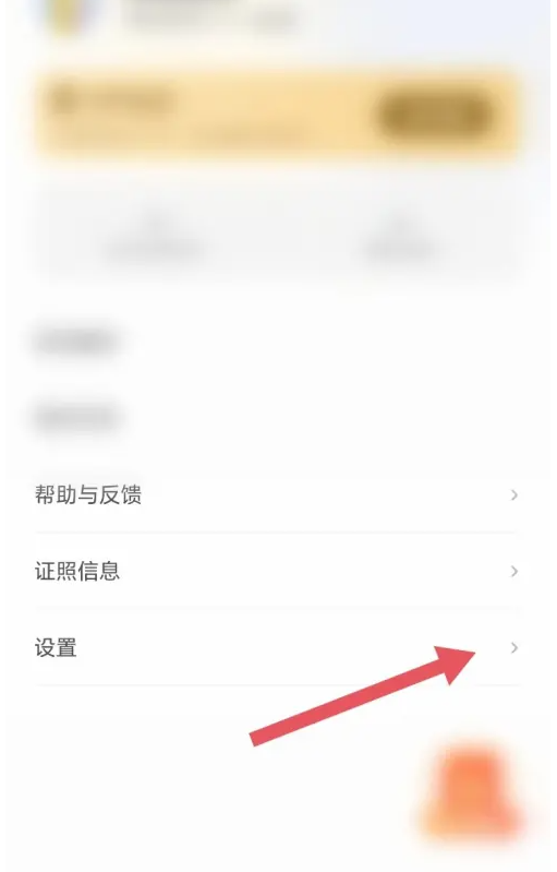 得间畅听高级版