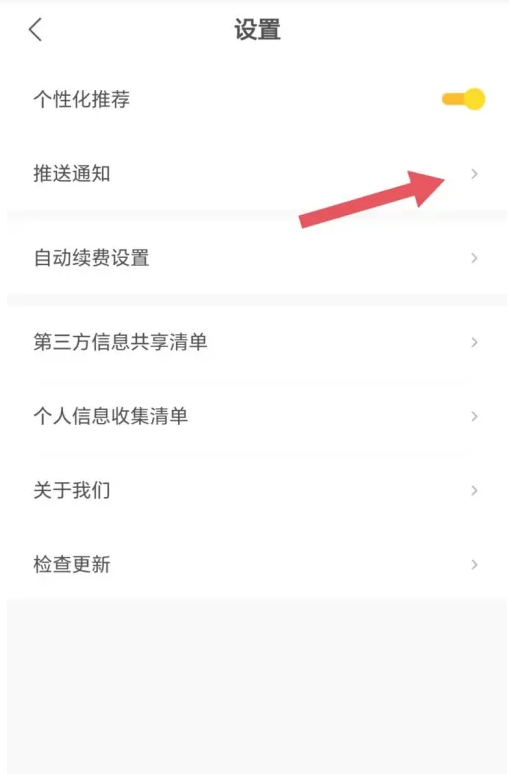 得间畅听高级版