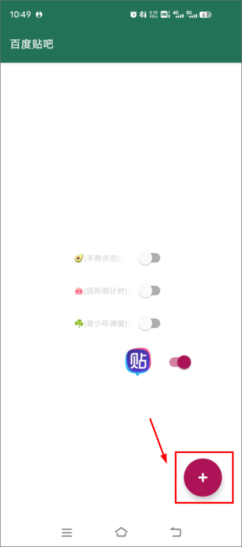 李跳跳官方正版