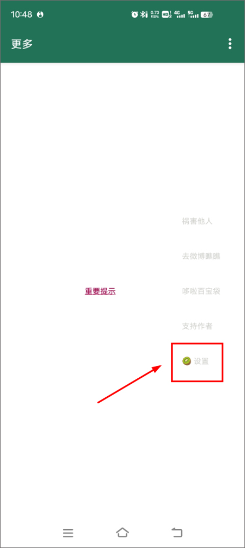 李跳跳官方正版
