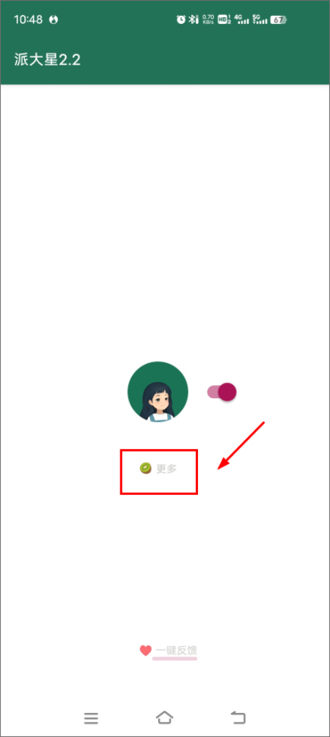 李跳跳官方正版