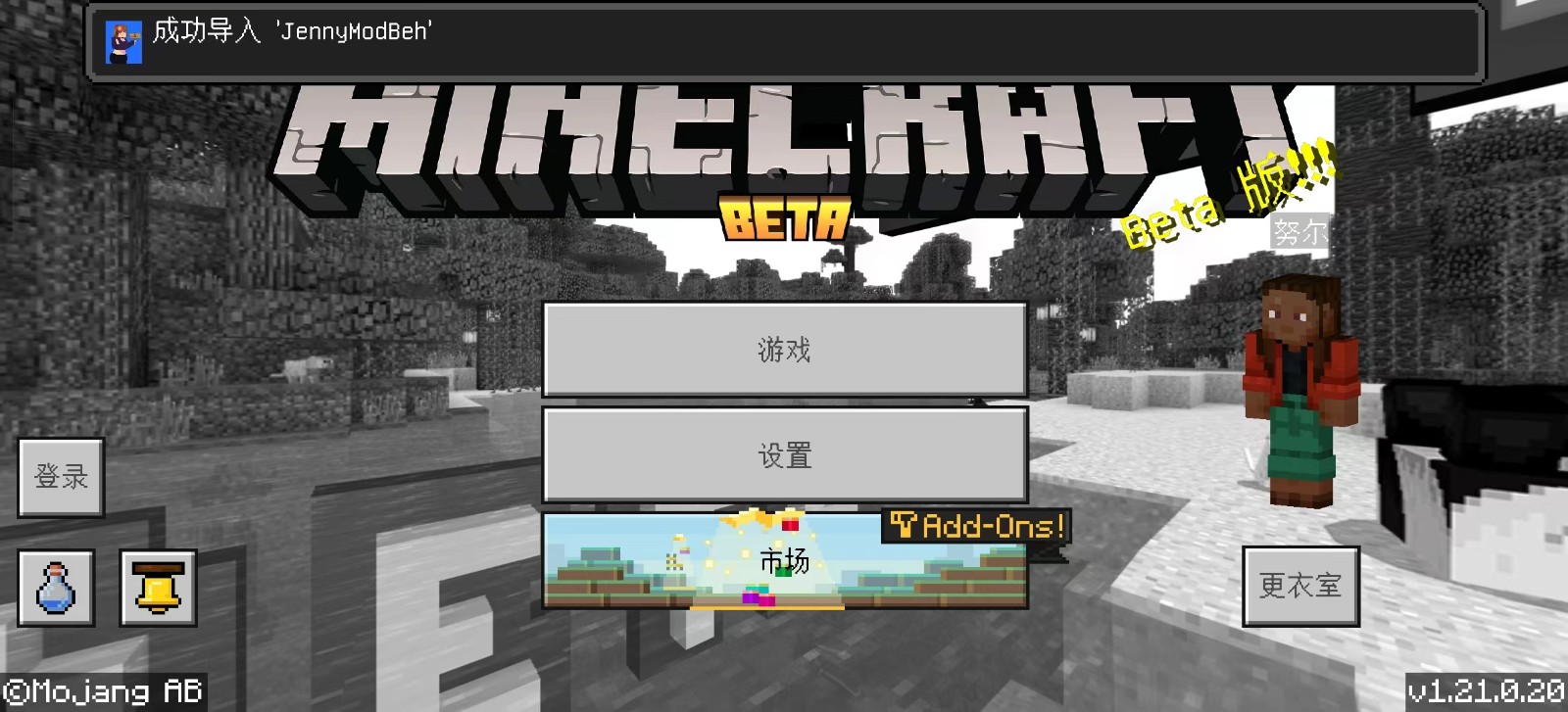 我的世界模组珍妮无遮挡