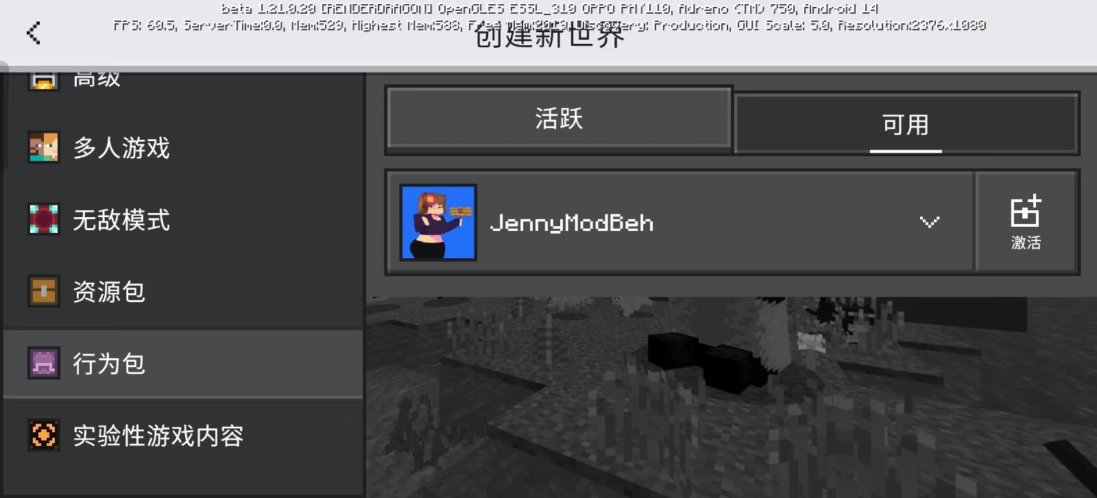 我的世界模组珍妮无遮挡