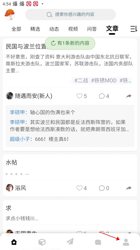 末忆铁锈盒子免费