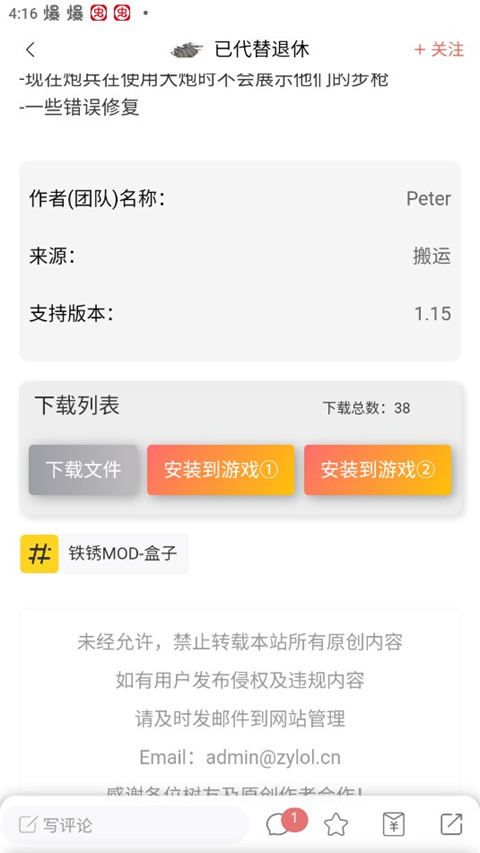 末忆铁锈盒子免费