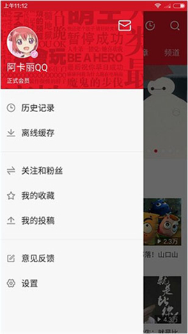 acfun流鼻血版iOS