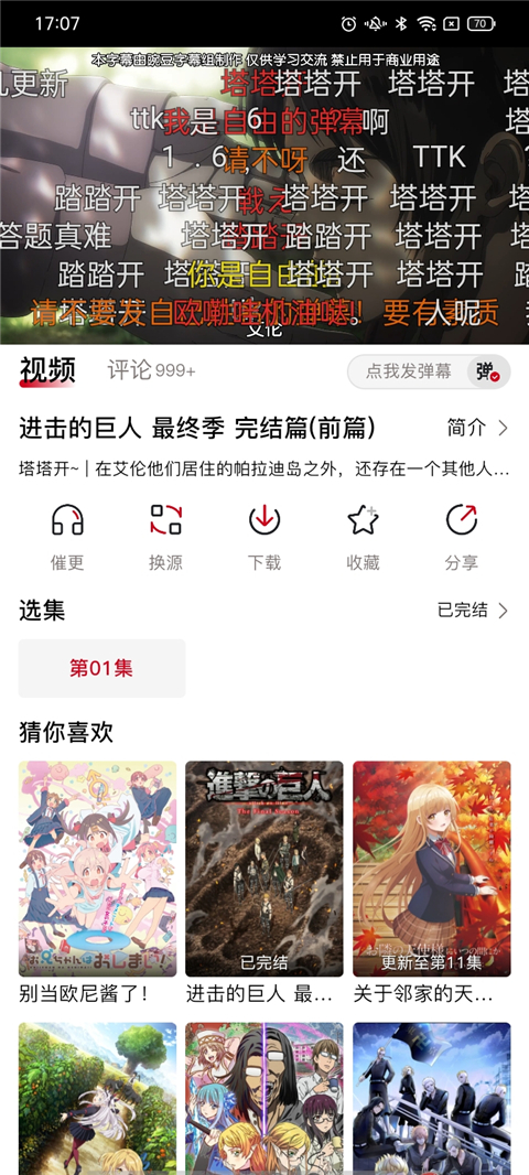 OmoFun无广告最新版