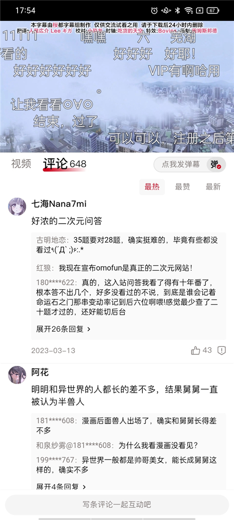 OmoFun无广告最新版