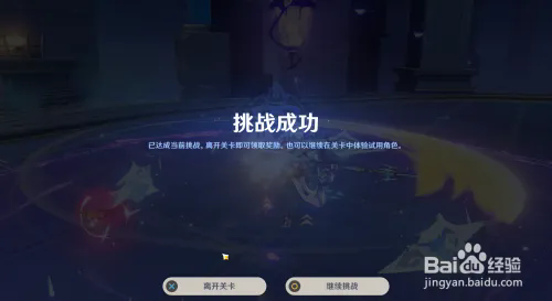 申鹤触摸器桃子移植