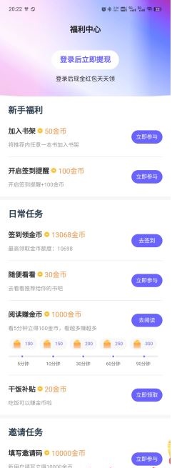 亿点免费小说高级版