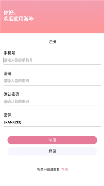 游咔app官方网址