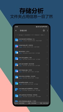 雪豹速清免费版