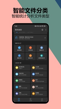 雪豹速清免费版