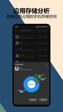 雪豹速清免费版