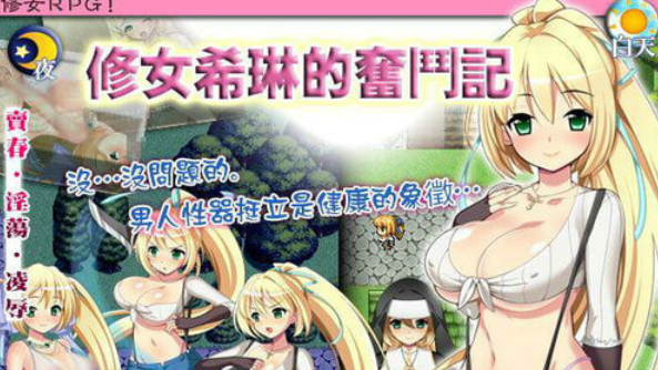 修女塞琳奋斗记冷狐版