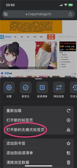 拷贝漫画2.0.4