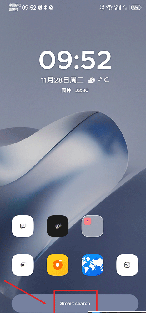 Smart Launcher Pro 6付费高级版