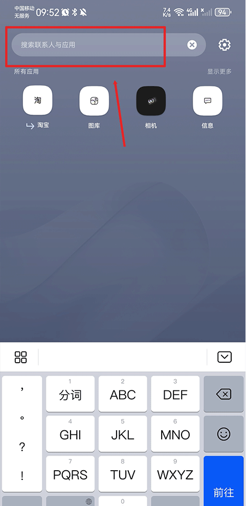 Smart Launcher Pro 6付费高级版