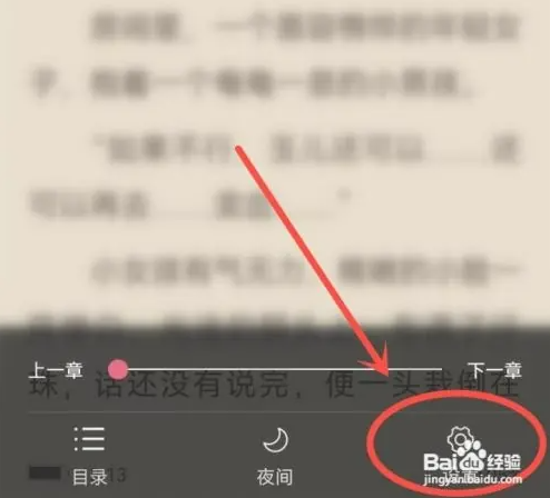山楂免费小说