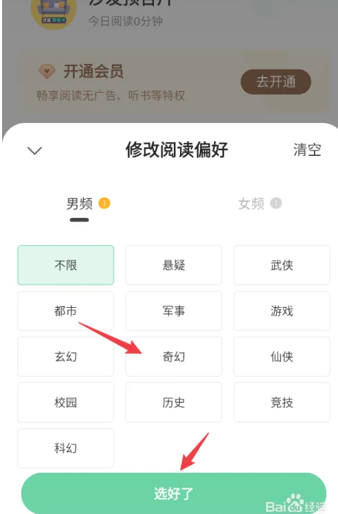 悠然免费小说