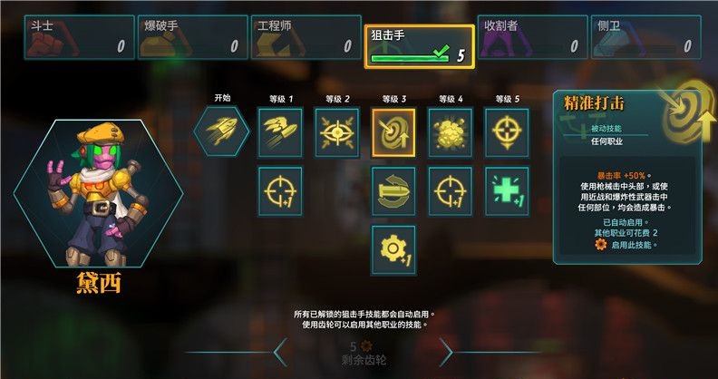蒸汽世界 劫掠2