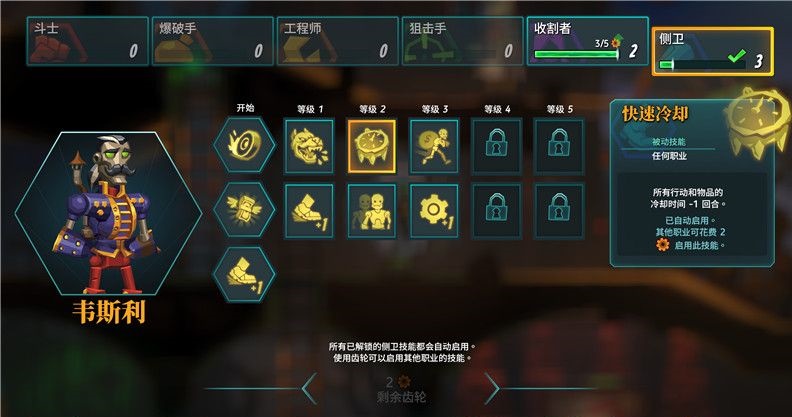 蒸汽世界 劫掠2