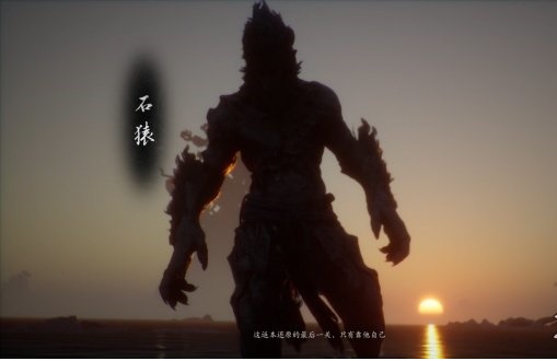 黑神话悟空修改存档版