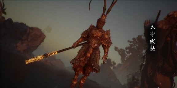 黑神话悟空修改存档版