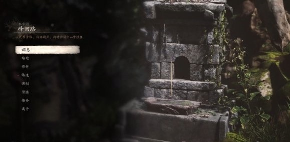 黑神话悟空修改存档版