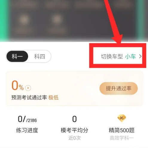 摩托驾考通