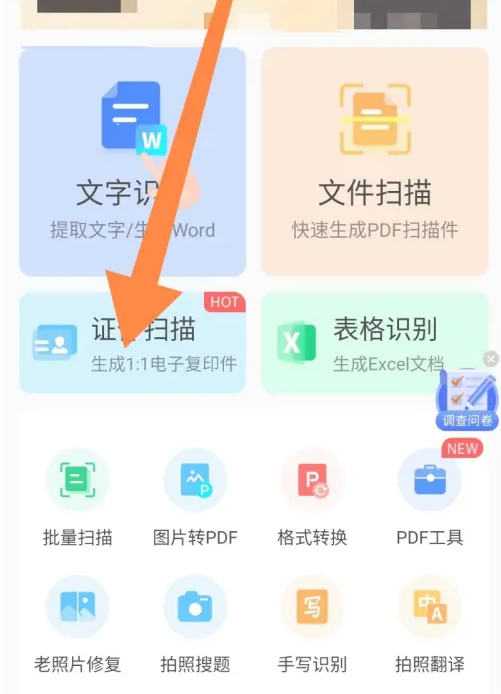 AI扫描君