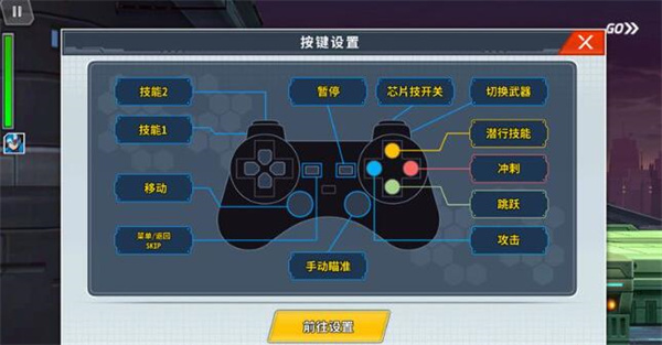 洛克人xdive离线版