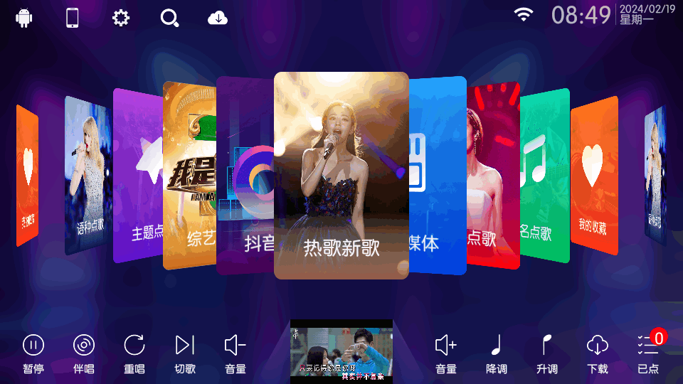 KTV点歌系统