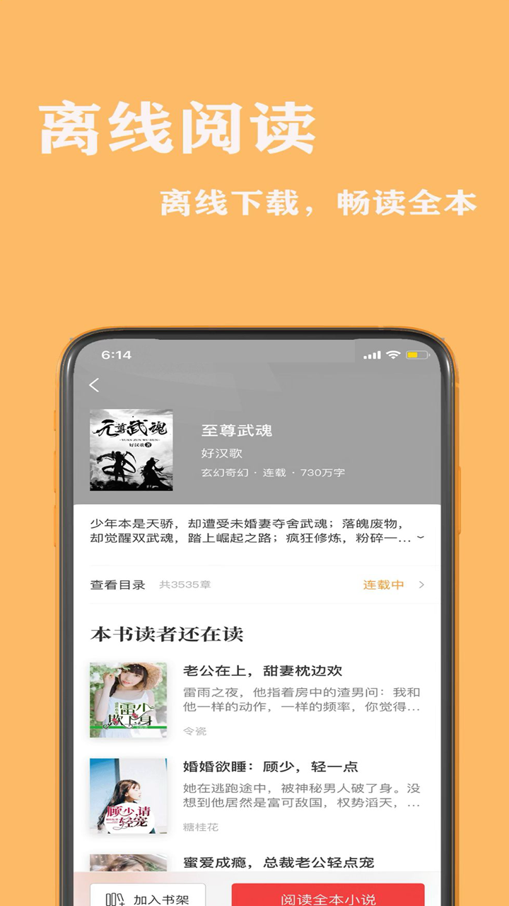 新顶点小说无弹窗版