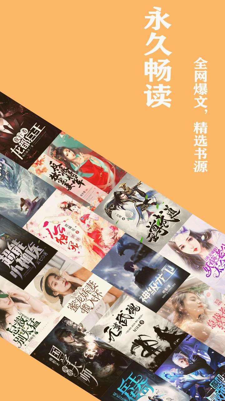 新顶点小说无弹窗版