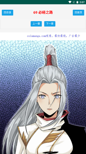 集云数据漫画网站