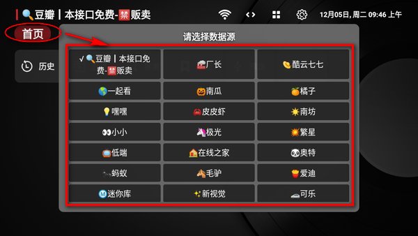 小苹果tv盒子最新版