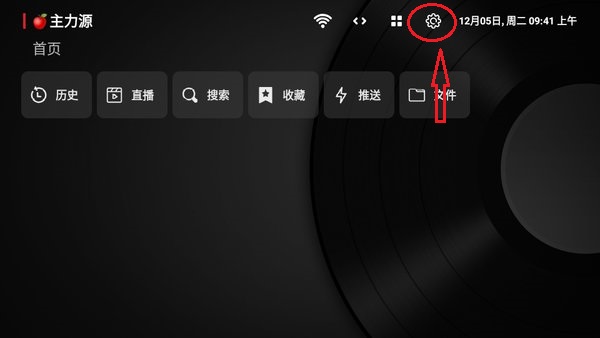 小苹果tv盒子最新版