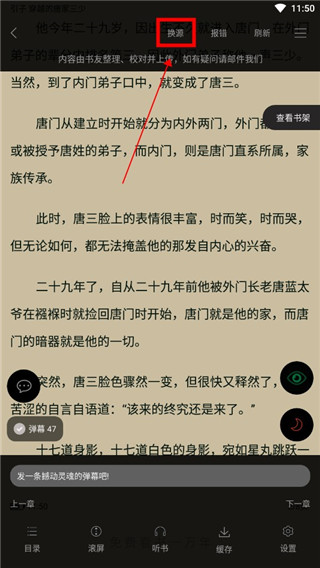 笔趣阁app(永久免费)