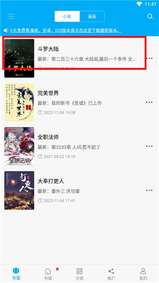 笔趣阁app(永久免费)